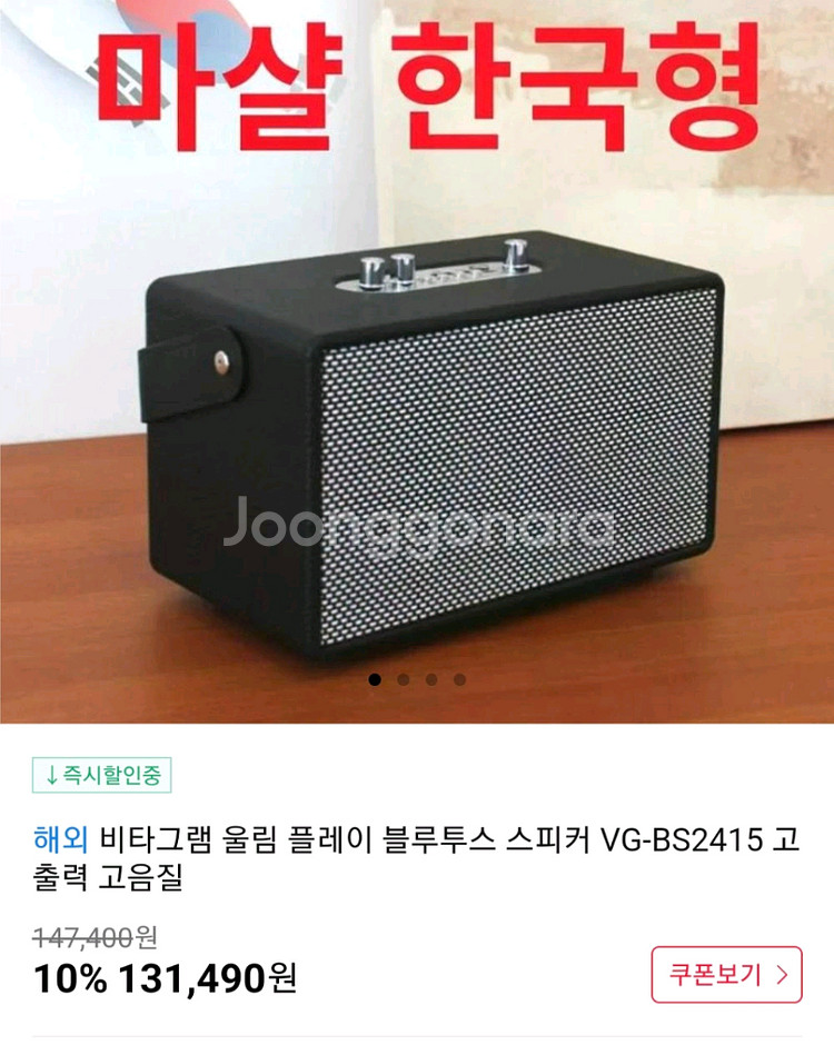 대형 블루투스 무선 스피커 라디오 스피커 새상품 팝니다--5