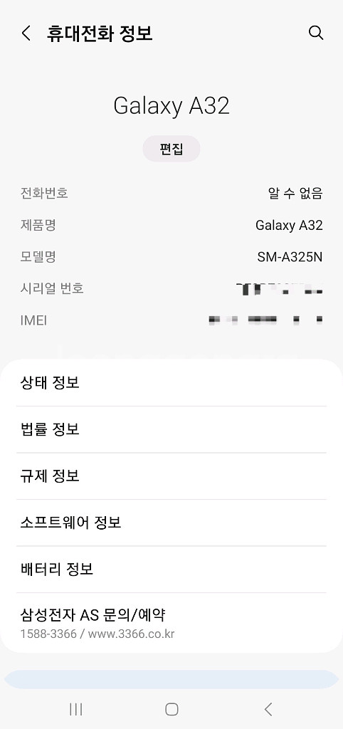 갤럭시 A32(세컨드폰 효도폰 학생폰 공부폰)--2