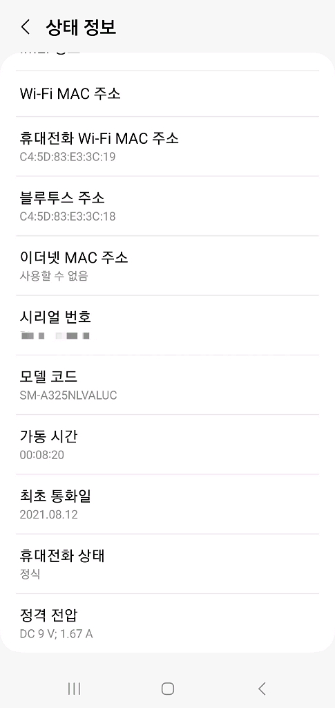 갤럭시 A32(세컨드폰 효도폰 학생폰 공부폰)--5