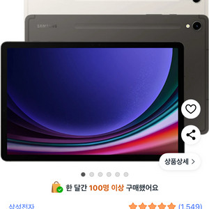 갤럭시탭s9 풀박스 wifi