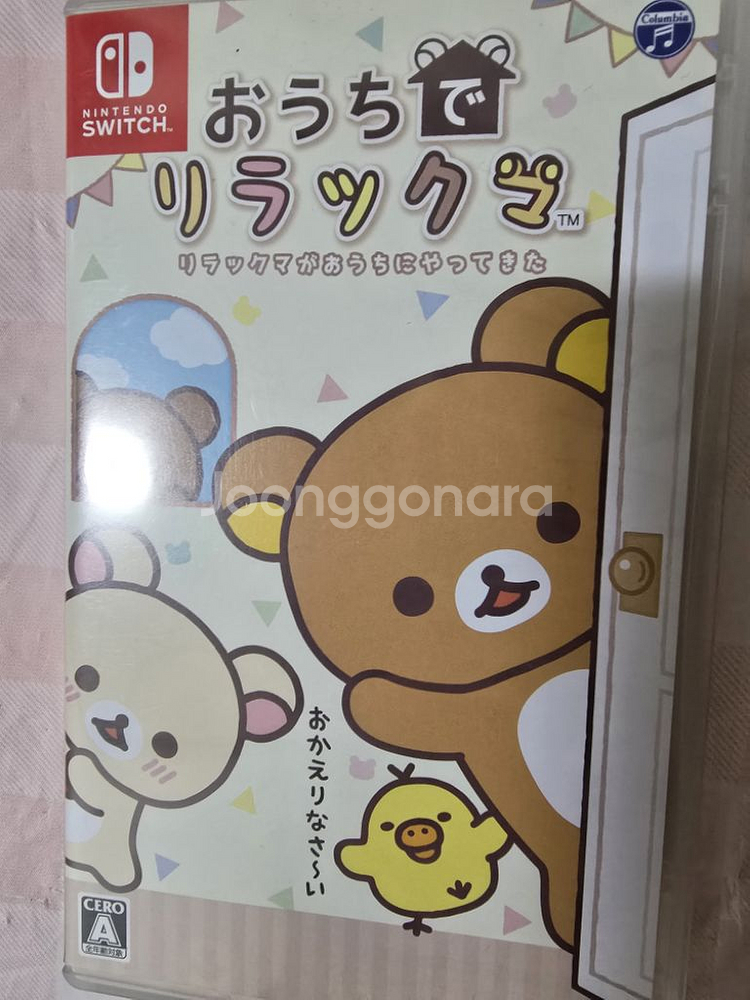 집에서 리락쿠마 닌텐도 스위치 게임칩(일본어)코리락쿠마--0