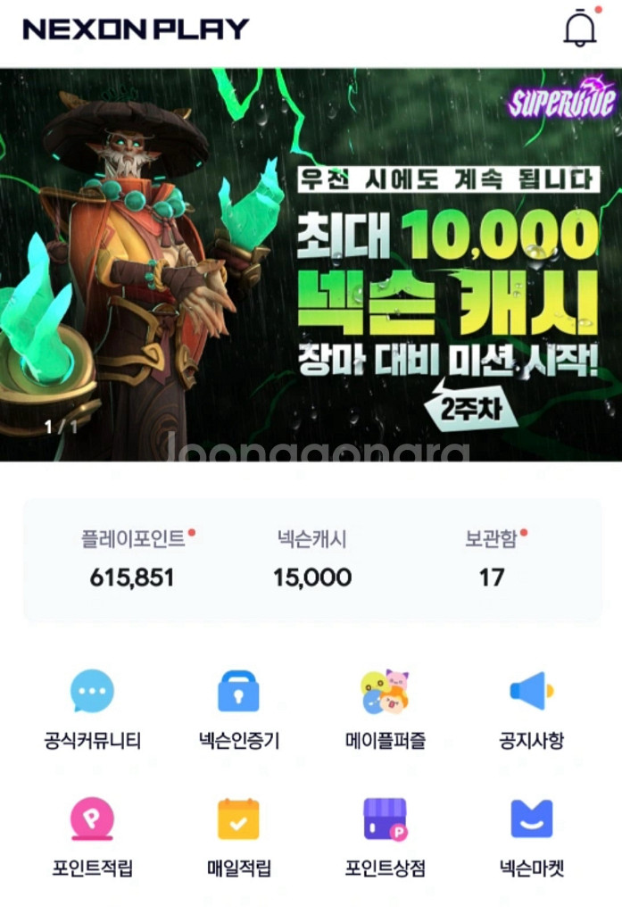 넥슨캐쉬 선물식 85% 판매합니다--0