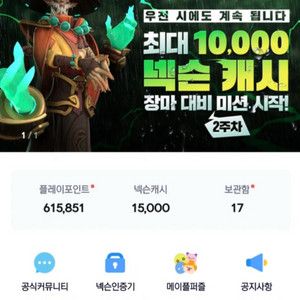 넥슨캐쉬 선물식 85% 판매합니다