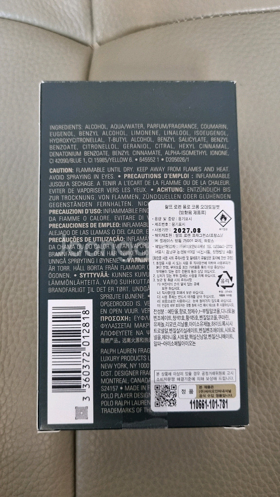 폴로랄프로렌 퍼퓸 폴로매장향 폴로EDT 59ML 국문택--1
