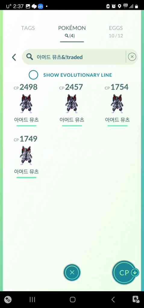 포켓몬고 아머츠뮤츠,클론 포켓몬 판매합니다--0