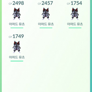 포켓몬고 아머츠뮤츠,클론 포켓몬 판매합니다
