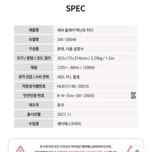 불멍 온풍기