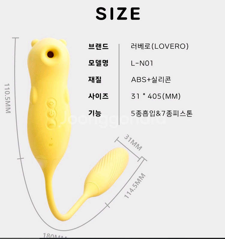 러베로 니카 마사지기 (옐로우)--2