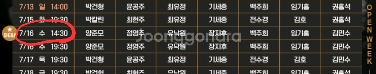 브로드웨이42번가 7월16일 2시30분공연--1