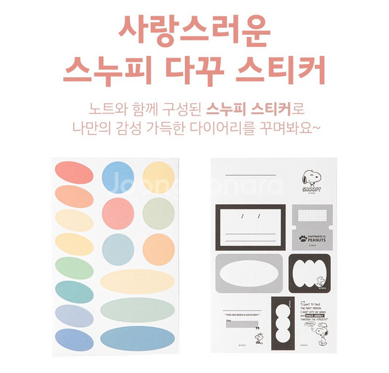 피너츠 스누피 코지 포켓 노트--1