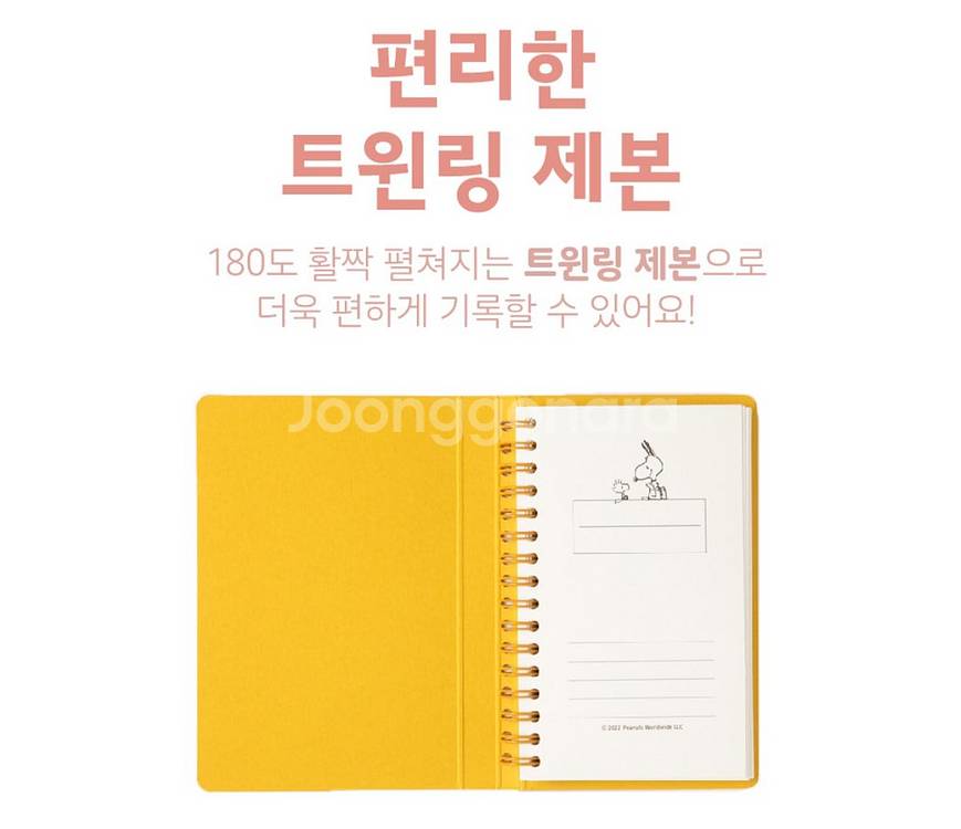 피너츠 스누피 코지 포켓 노트--2