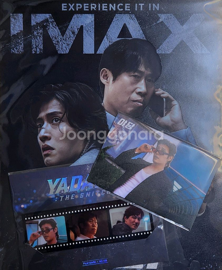 야당 IMAX 포스터+필름마크+엽서 세트--0