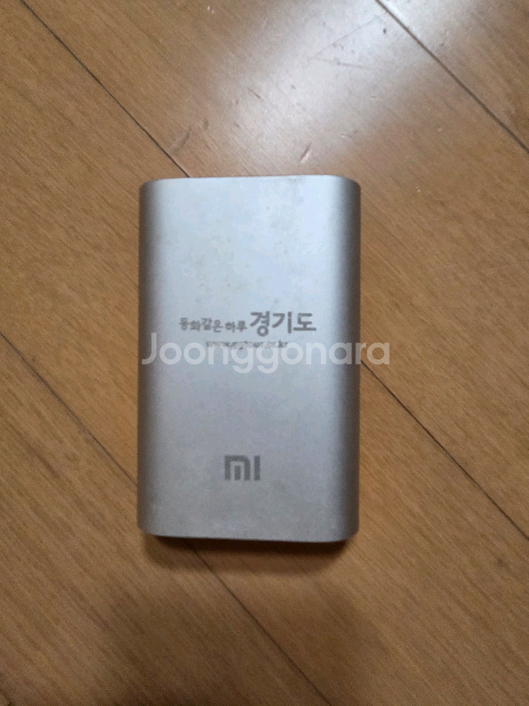 샤오미 휴대용 충전 배터리 10000mAh--0