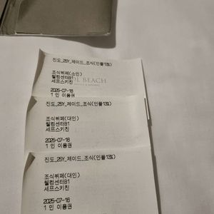 진도쏠비치 조식쿠폰 대인2 소인1