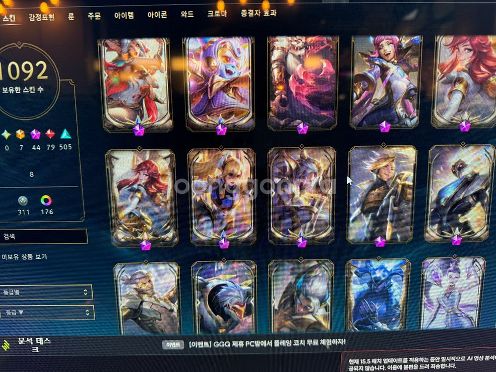 롤 아이디 판매 네고가능--1