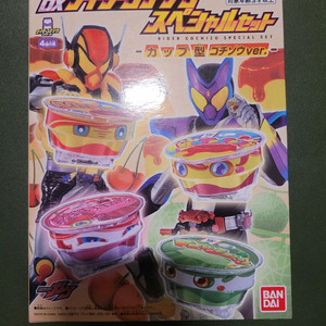 가면라이더 가브 DX 스페셜 4종 컵형 고치조