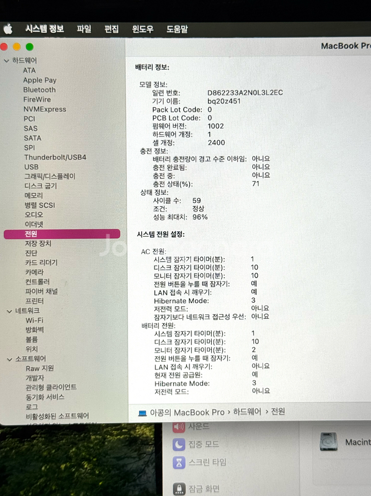 맥북 프로 13--1