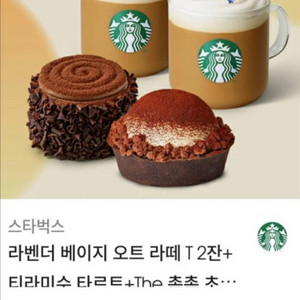 스티벅스 깊티