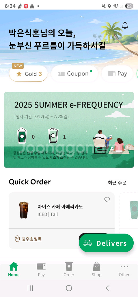 스타벅스 프리퀀시 하양 500원--0