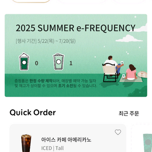 스타벅스 프리퀀시 하양 500원