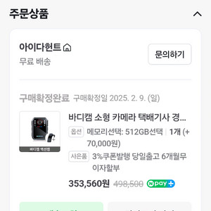 바디캠 팝니다