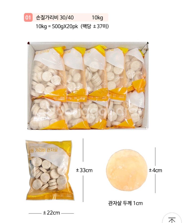 냉동 가리비 관자살 500gX20팩--3