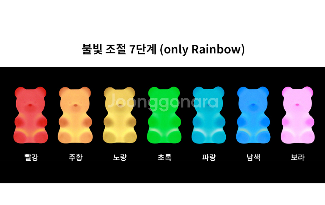 젤리곰 무드등--1