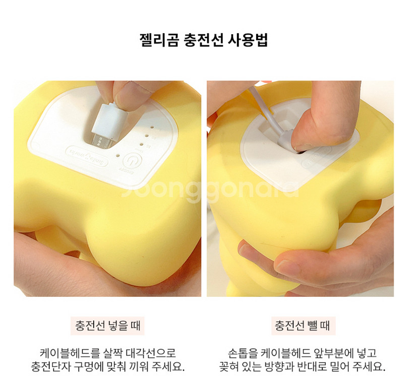 젤리곰 무드등--7
