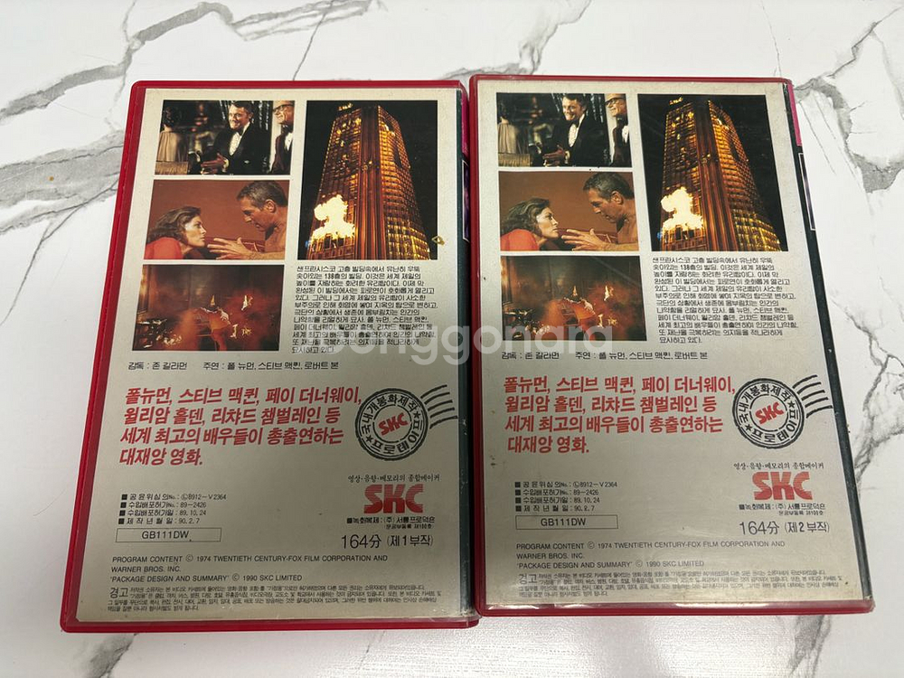 타워링 비디오테이프--1