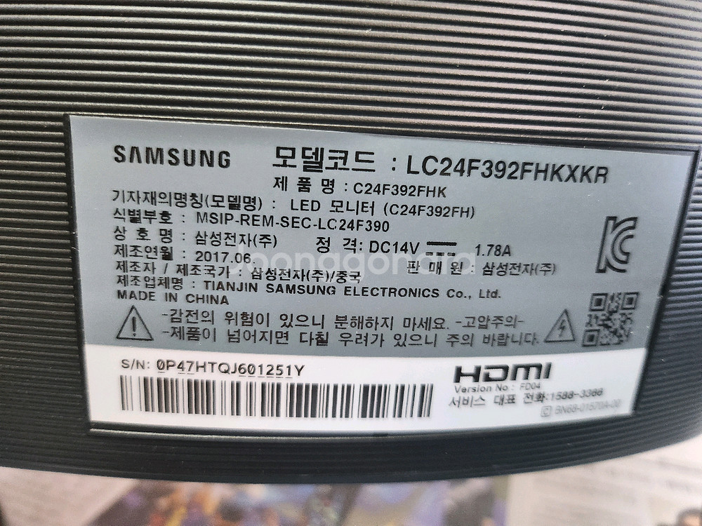 삼성 24인치 커브드 모니터--5