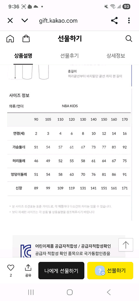 NBA키즈 & 나이키 레이커스 르브론 유니폼 사이즈 1--3