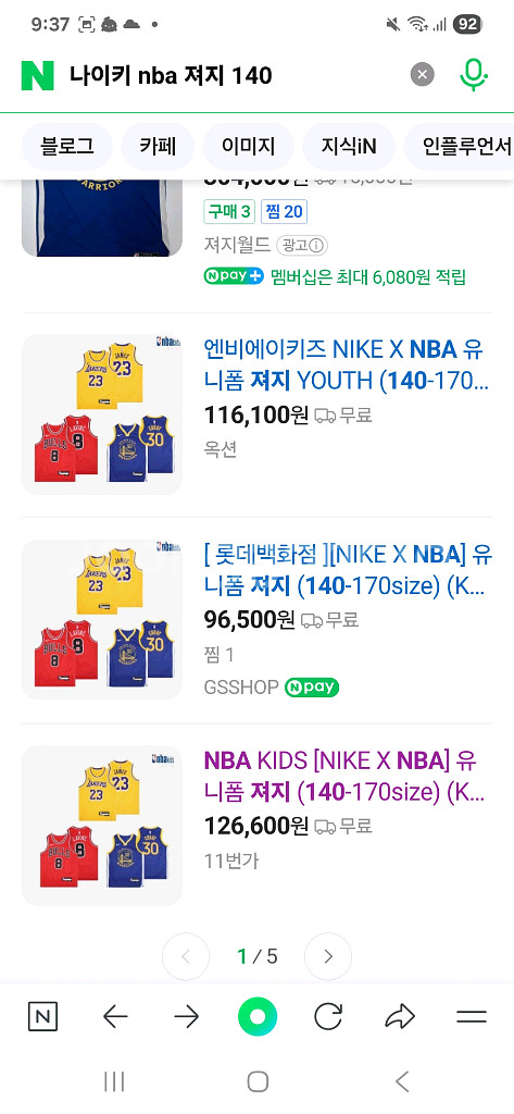 NBA키즈 & 나이키 레이커스 르브론 유니폼 사이즈 1--5