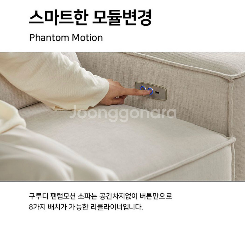 세이홈 구루디 팬텀모션 소파3인용&수납벤치--4