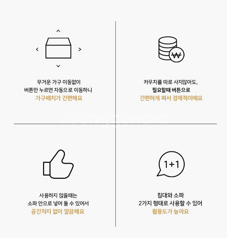 세이홈 구루디 팬텀모션 소파3인용&수납벤치--5