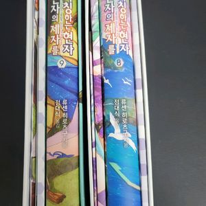 현자의 제자 8,9 한정판 입니다