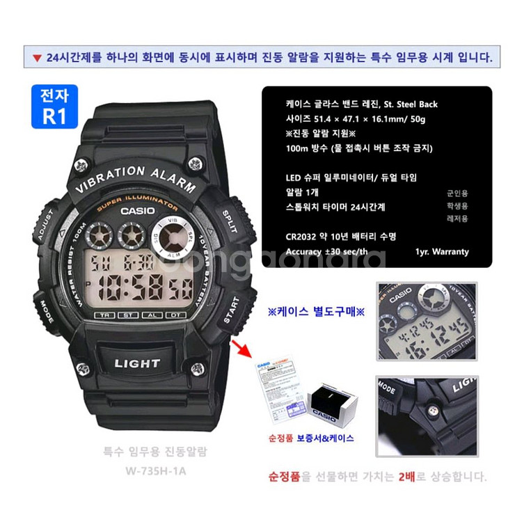 카시오 W735H W800H F91W 진동알람 방수--2