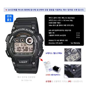 카시오 W735H W800H F91W 진동알람 방수