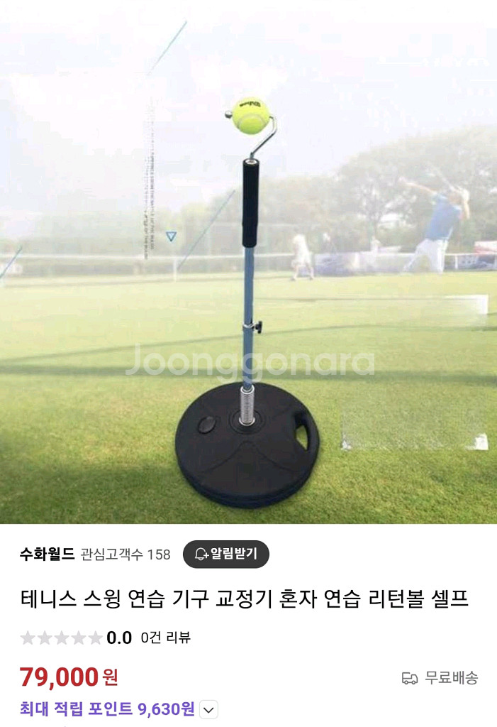 테니스용품 세트팝니다. (윌슨 클래시 100--6