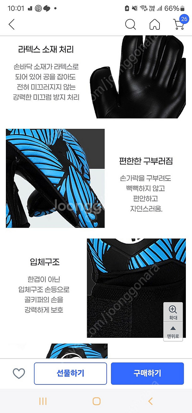 (당일발송) 골키퍼장갑 키즈 6호 7호 새상품--6