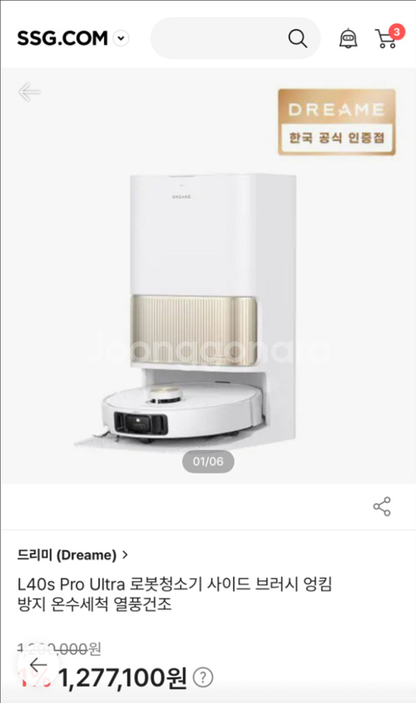 드리미 l40s 판매합니다--0