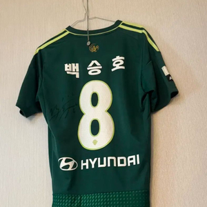 전북현대 백승호 싸인 유니포 팔아요!