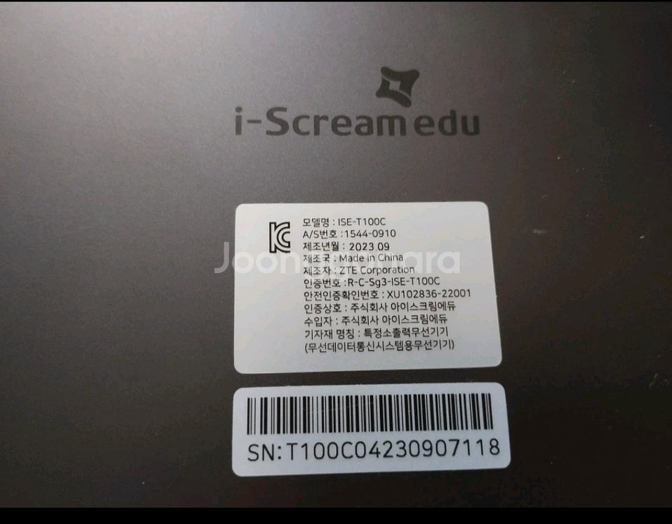 아이스크림 홈런 edu 태블릿--1