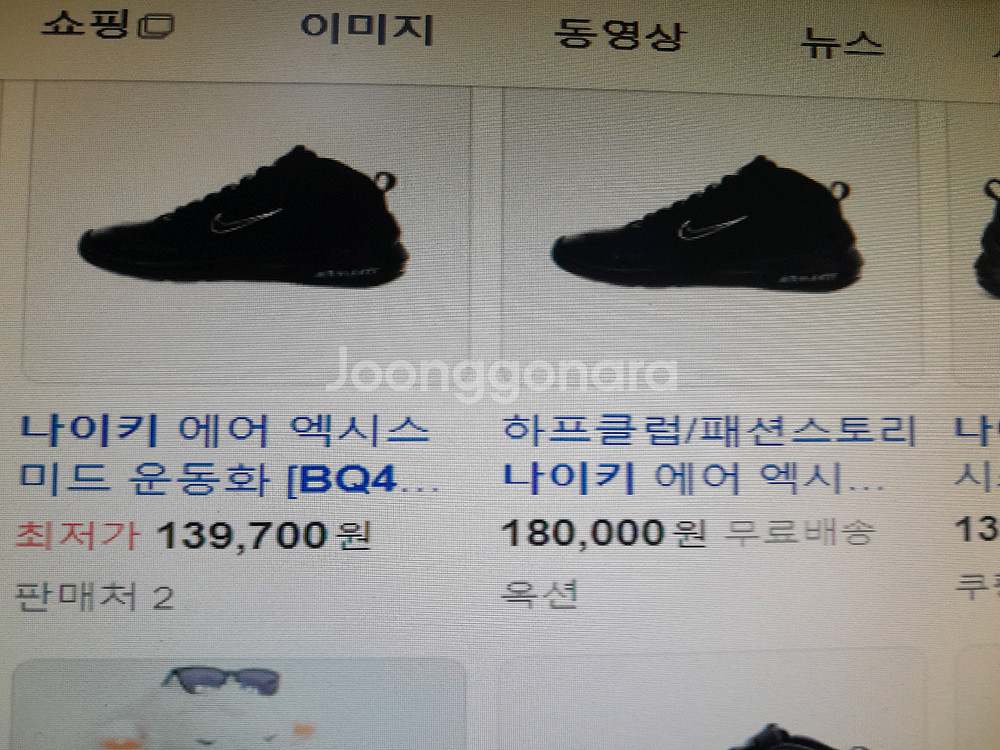 나이키운동화270미리--0
