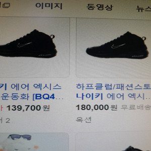 나이키운동화270미리