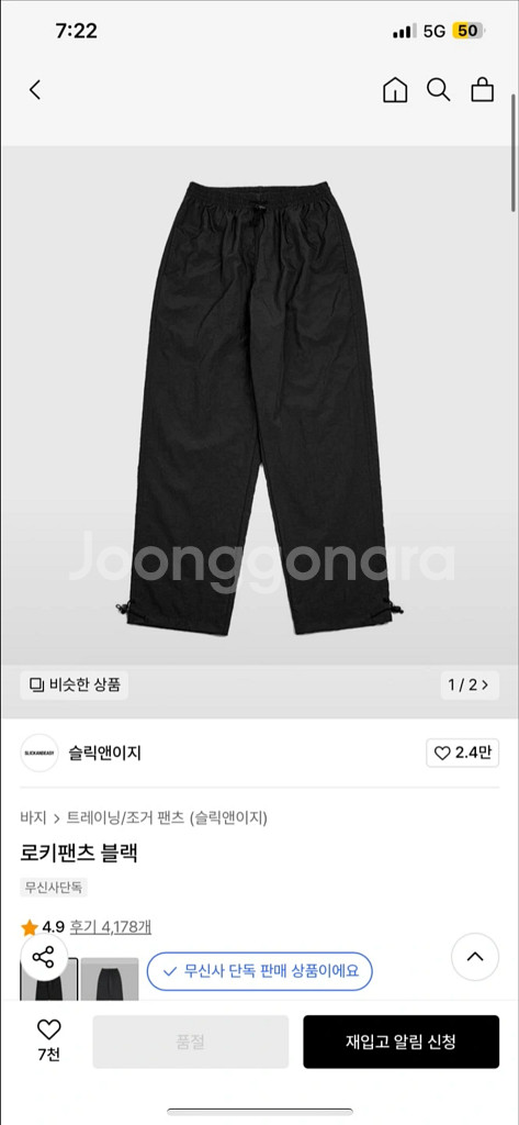 [2] 슬릭앤이지 로키팬츠 블랙--0