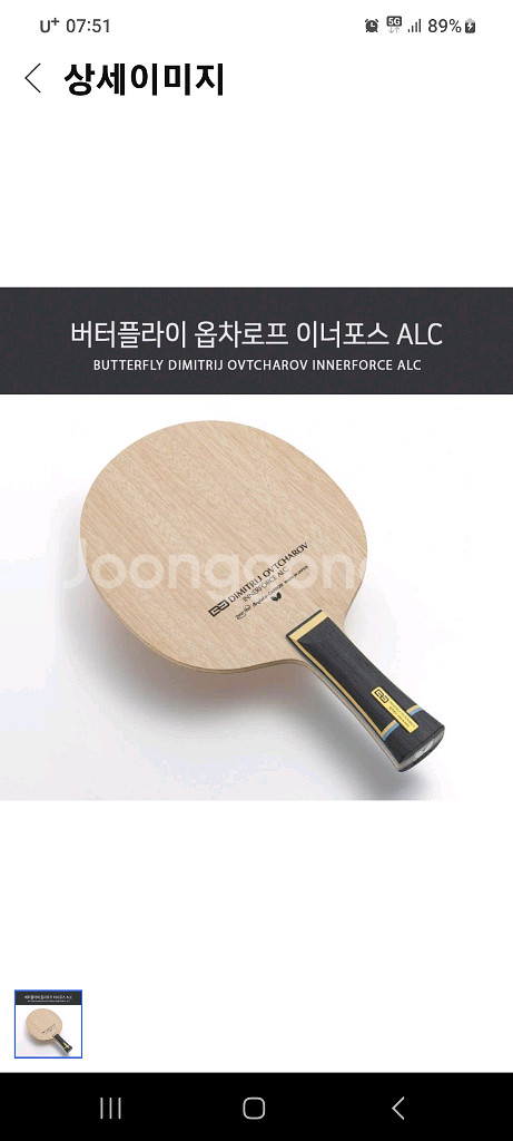 탁구 라켓. 옵차로프. ALC. FL그립--0