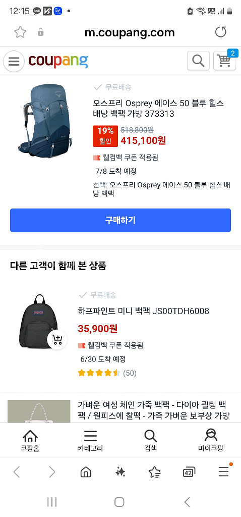 오스프리 ACE 50 등산배낭 &여행배낭 새상품--6