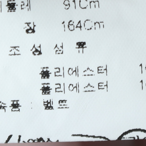 W(M) 브랜드빈티지 드레스 원피스 모조에스핀 민소매