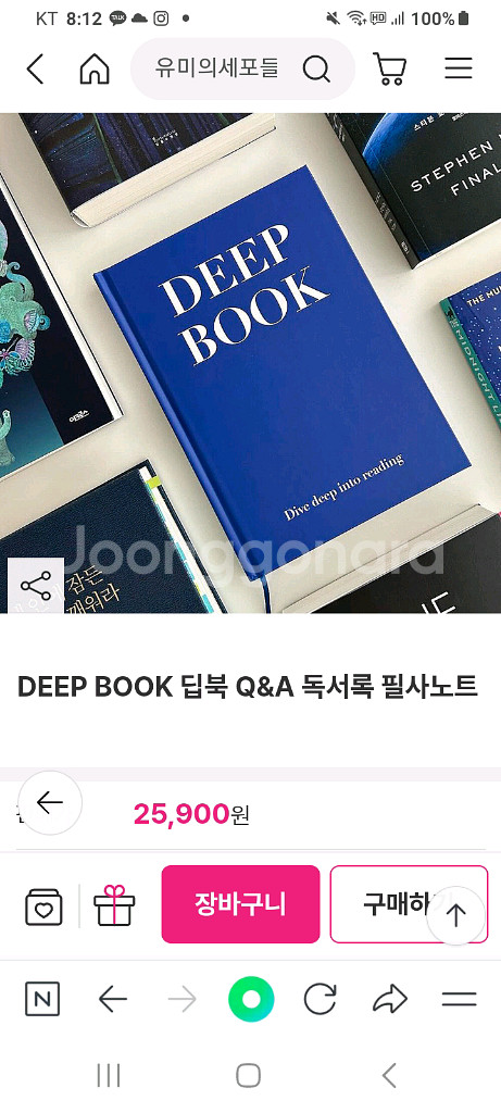 다루하딥북독서록 2권+전용볼펜--0