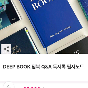 다루하딥북독서록 2권+전용볼펜